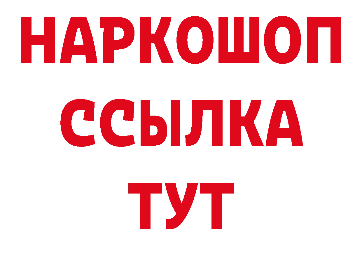 Кодеиновый сироп Lean напиток Lean (лин) ТОР дарк нет МЕГА Абинск